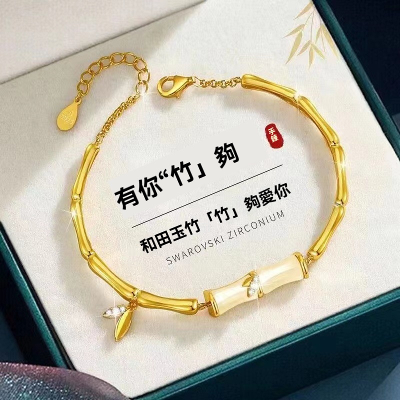竹節和田玉手鏈
