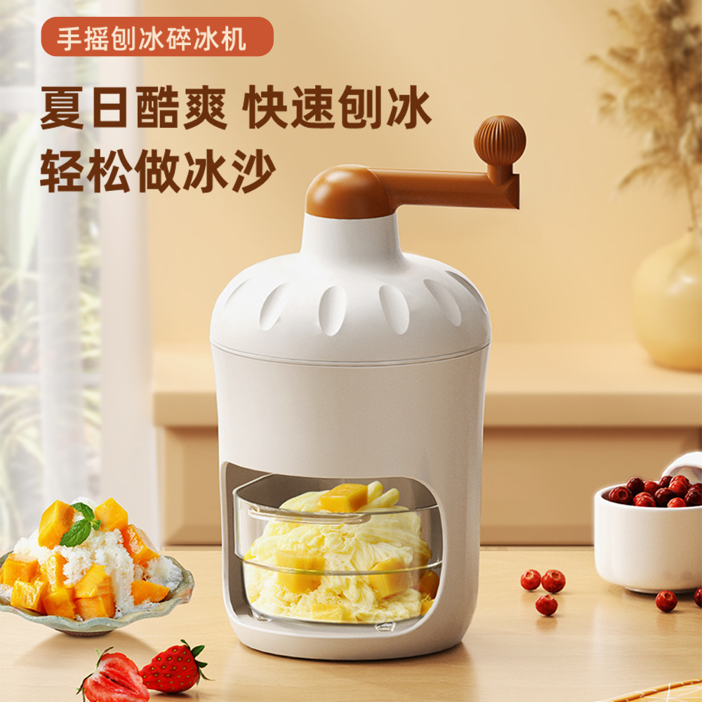 手搖刨冰機