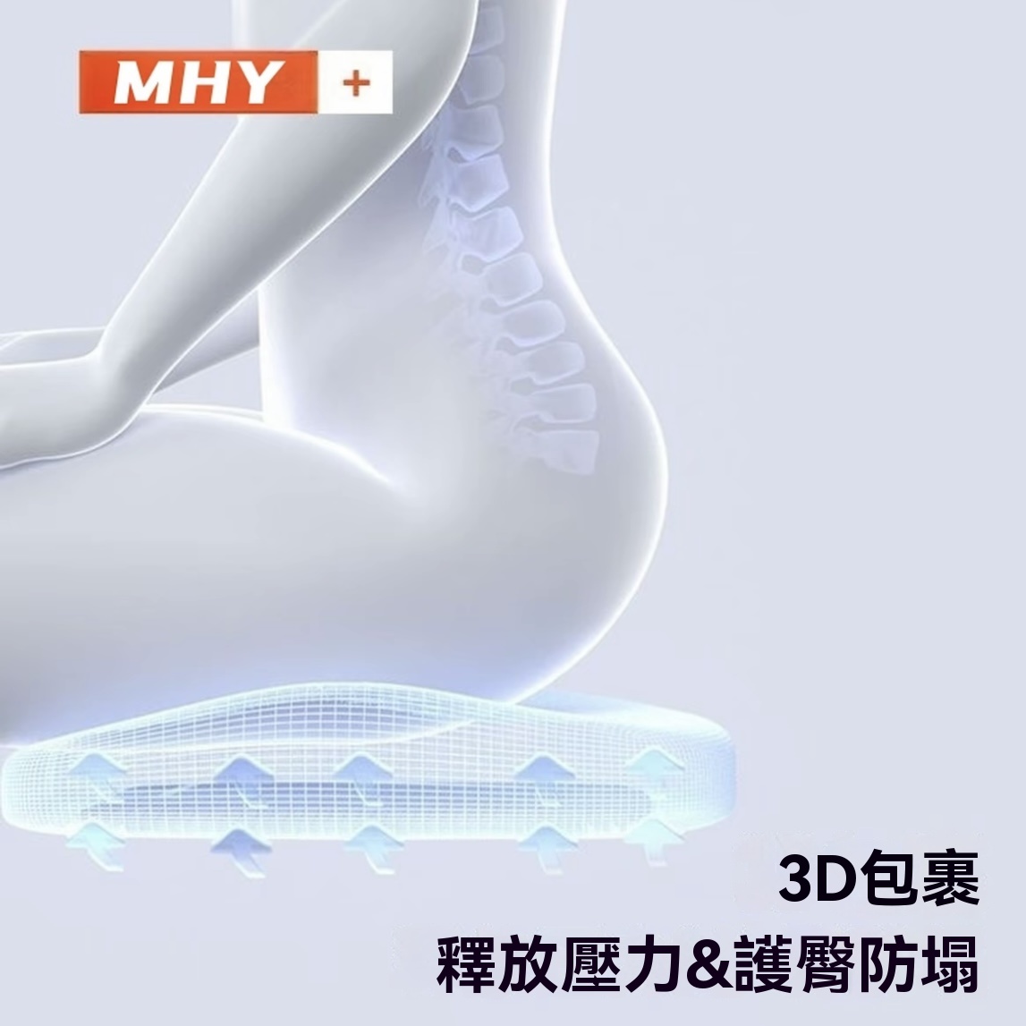 減壓記憶棉坐墊
