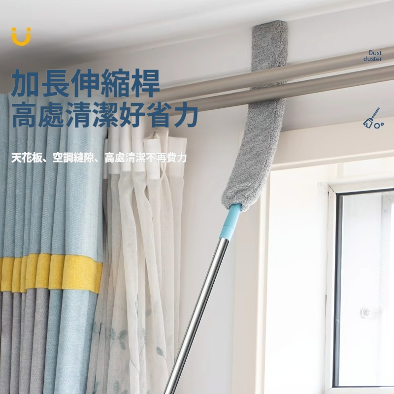 加長可伸縮除塵撣