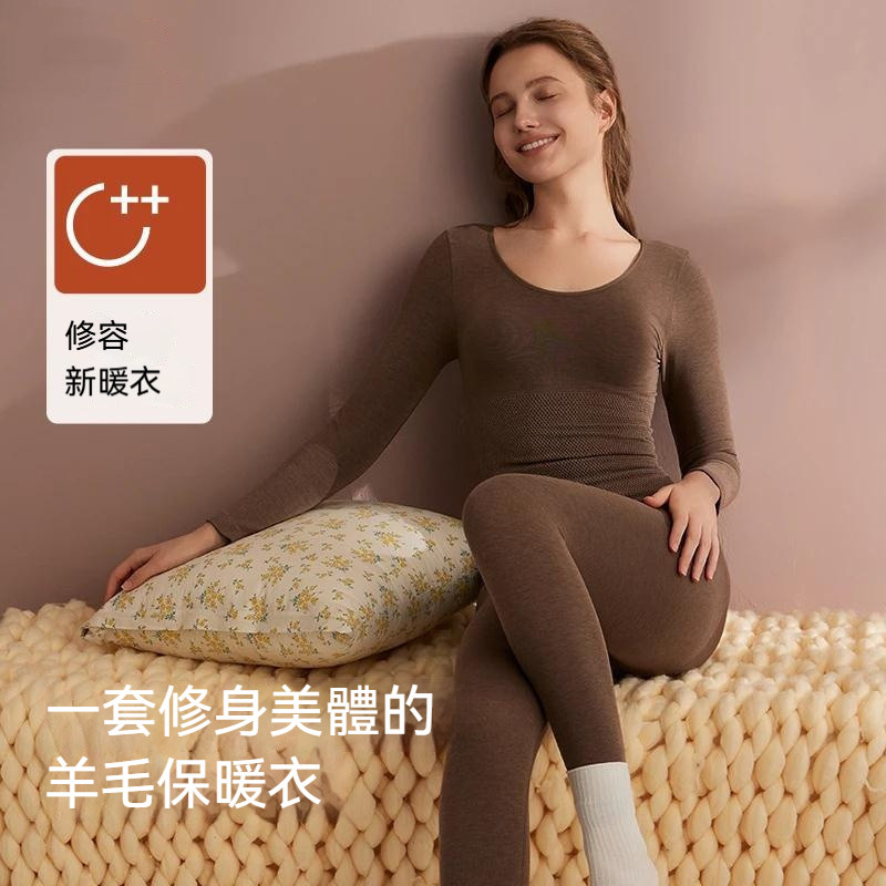 美體塑形保暖衣
