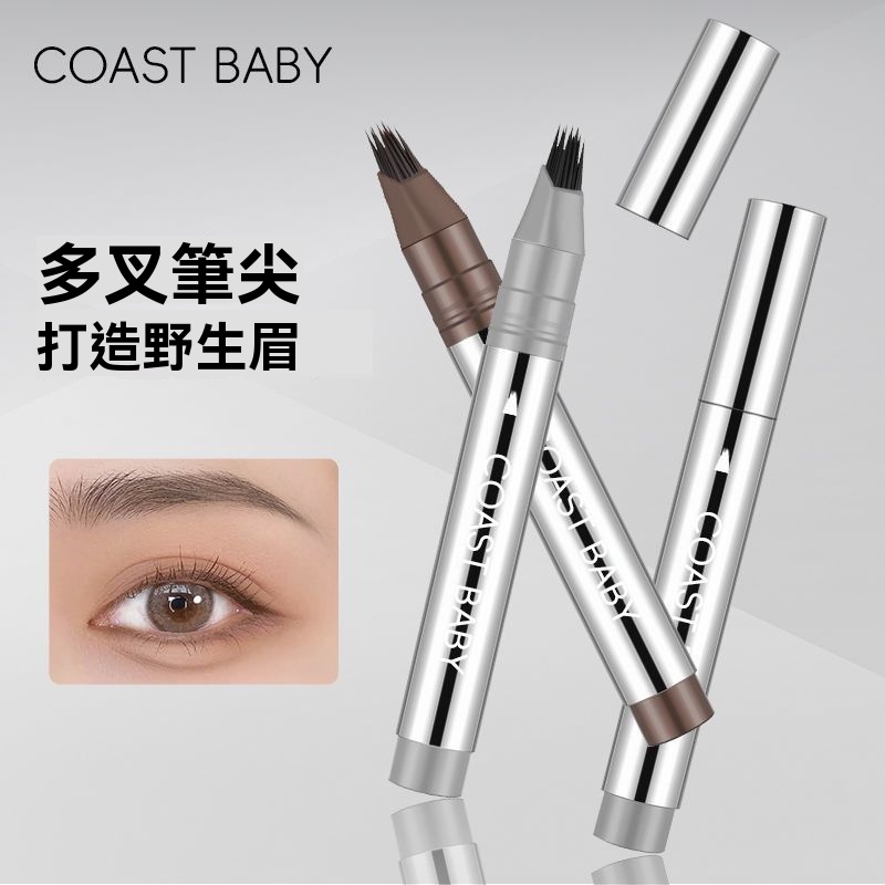 毛絨多叉水眉筆