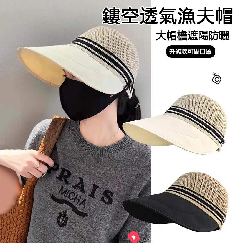 大帽檐透氣遮陽帽