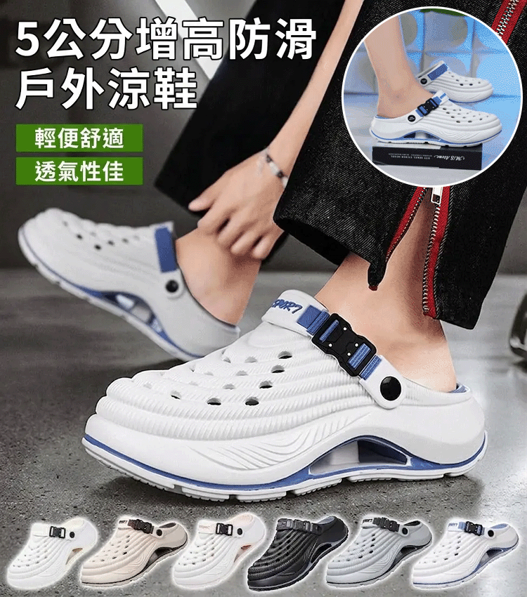 包頭防滑戶外涼鞋