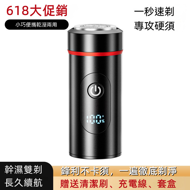 鋁合金數顯剃鬚刀