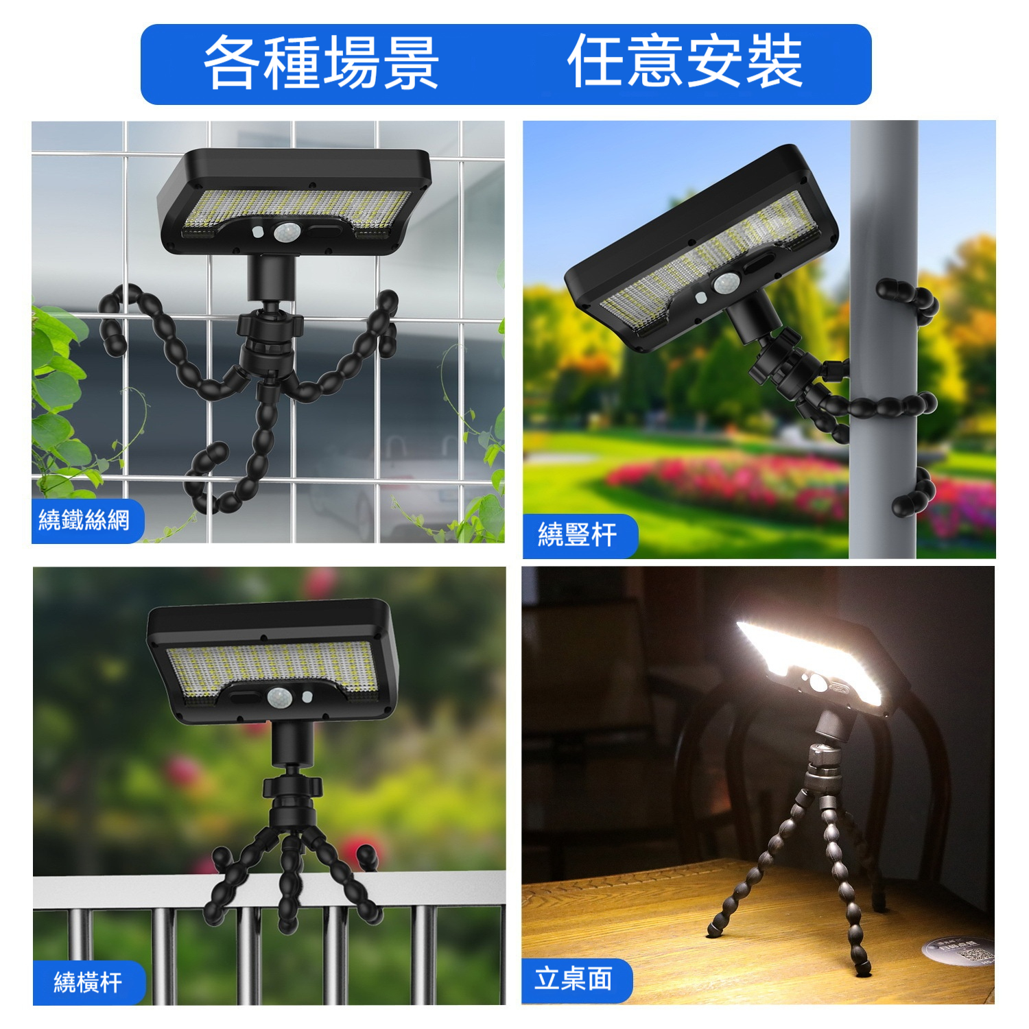 太陽能八爪魚感應燈