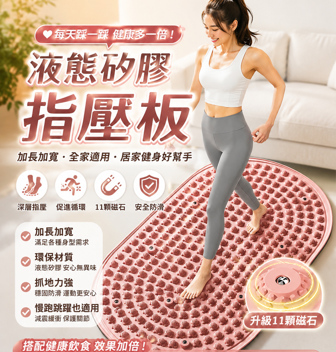 軟矽膠指壓板