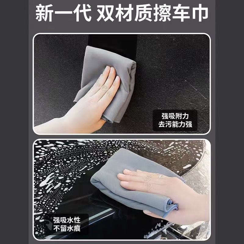 麂皮絨擦窗洗車毛巾
