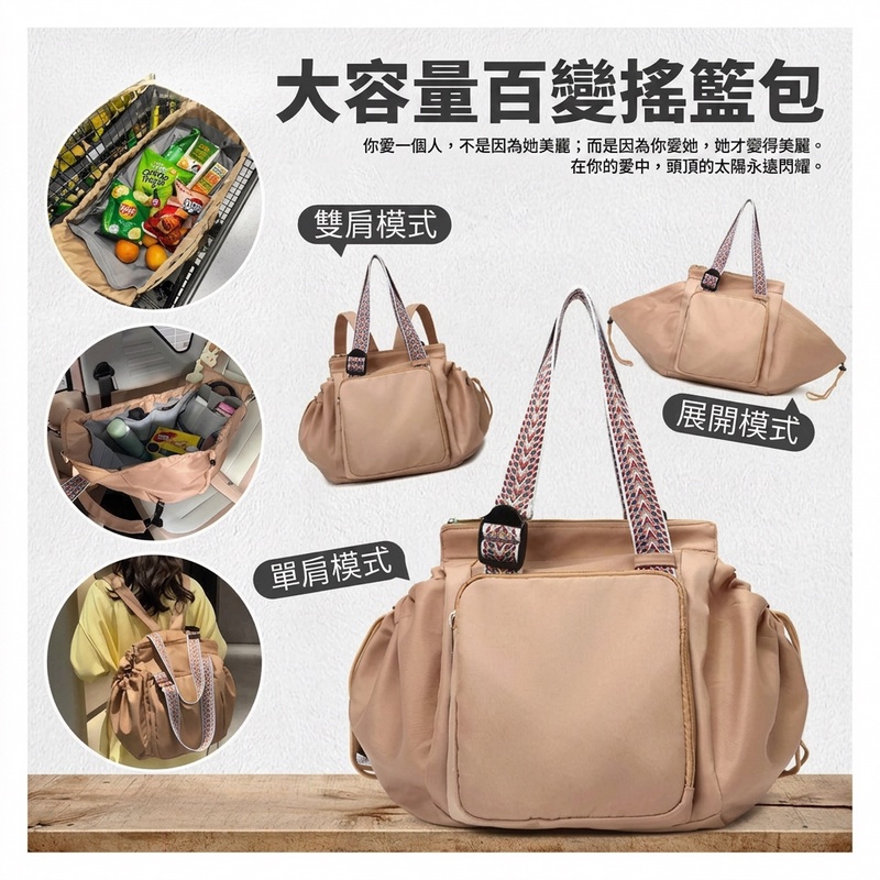 百變多功能背包