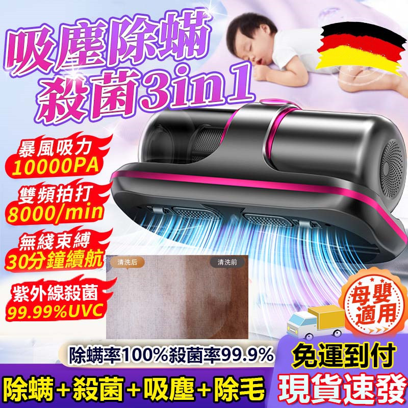 無線除螨儀