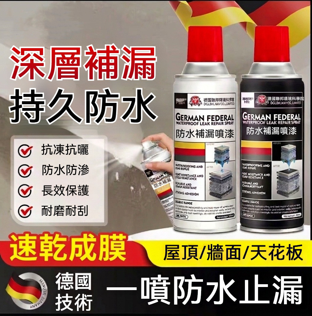 高分子速乾灌縫防水劑