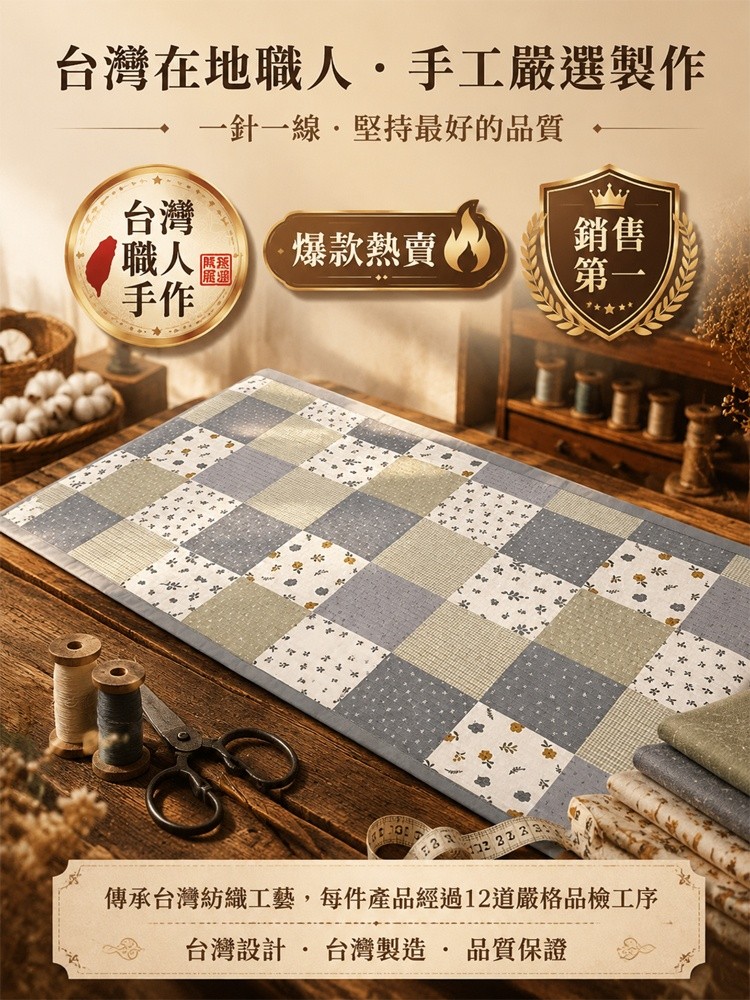 睡覺吸汗隔臟墊